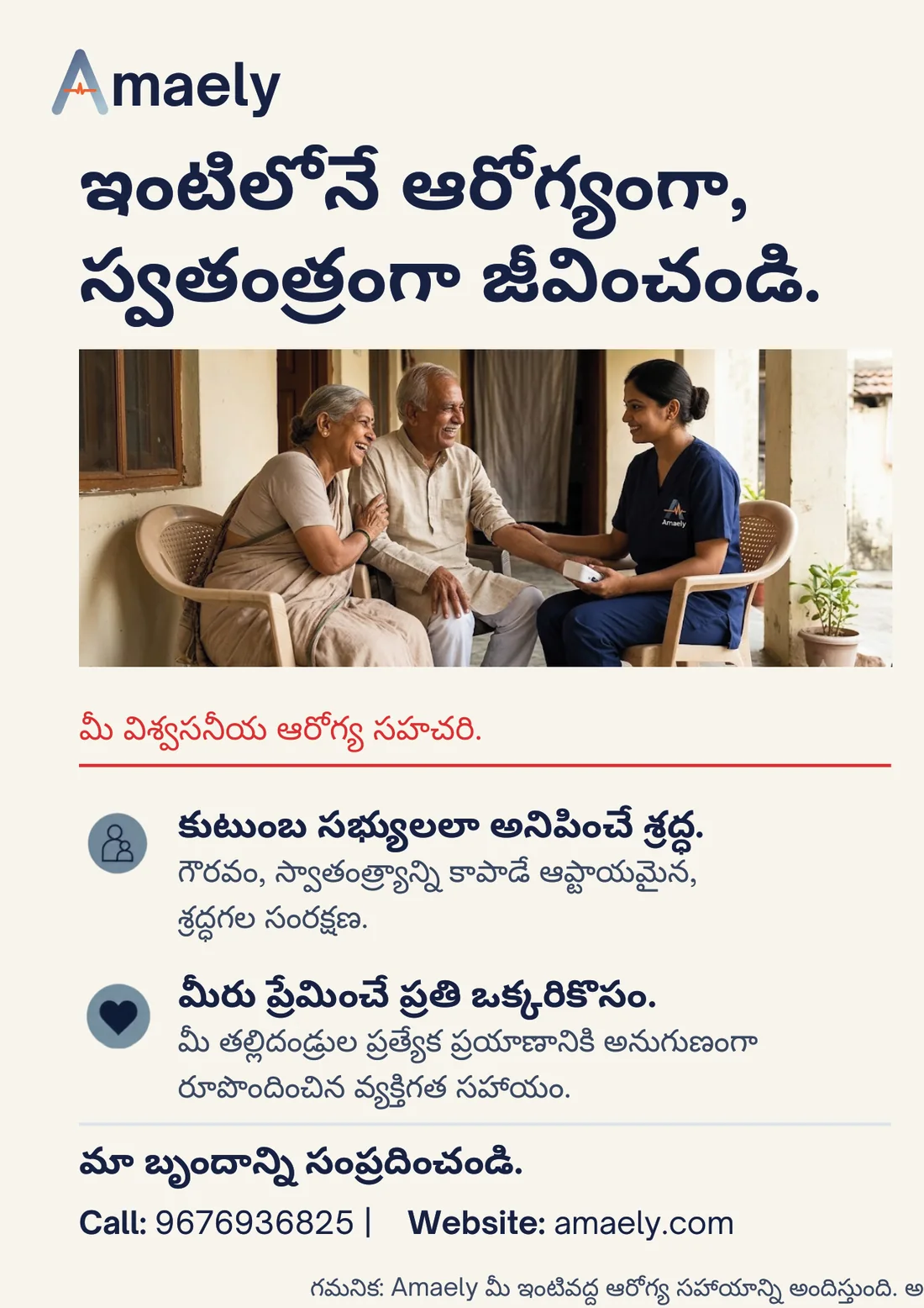 Amaely brochure back page: live healthy and independent at home, with our contact details